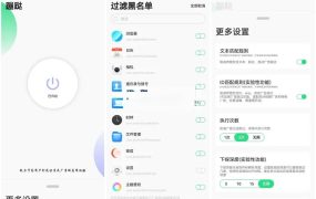 安卓版蹦跶v1.4/自动跳过启动广告