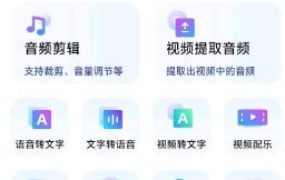 迅捷音频v2.9.00高级版