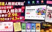 搭建人格测试网站在小红书做趣味人格自测，客单价2.98，310天卖了4.3w单！