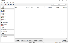 免费下载器Xdown v2.0.9.4绿色版