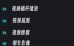 Video Compressor视频压缩器转换器 v4.0.1.0高级版