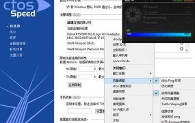 cFosSpeed 13.01.3001正式版