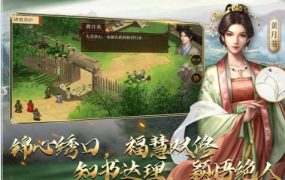 蜀汉传卧龙篇100.21.1纯净版★三国志经典战棋策略手游