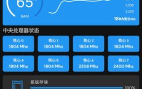 Device Info 设备信息v3.4.0.9 高级版