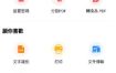 Office App (Word Office) v306801高级版