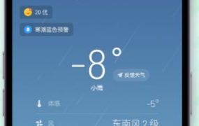 彩云天气 v7.57.0会员版