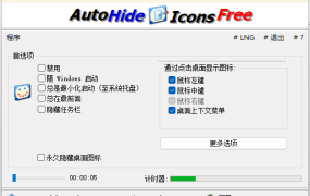 AutoHideDesktopIcons v6.26