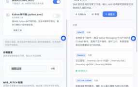 给DeepSeek装上“外挂双手”，秒用Skill，拥有长期记忆、浏览器控制和工具链！开源插件，DeepSeek++
