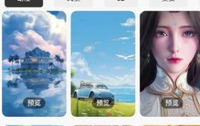 傲娇壁纸v1.0.10 纯净版