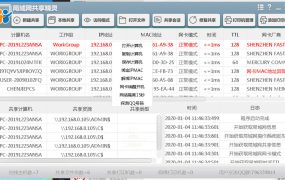 局域网共享精灵 共享文件打印机