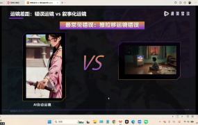 漫聚星球·AI漫剧全流程制作基础课程