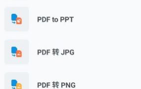 Xodo 佐道PDF阅读器 v10.5.1高级版