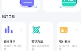 风云扫描王4.5.0822高级版