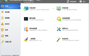 Yamicsoft Windows Manager v2.3.4