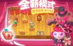保卫萝卜3 v5.8.5中文版★《保卫萝卜系列》第三代作品