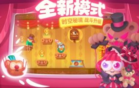 保卫萝卜3 v5.8.5中文版★《保卫萝卜系列》第三代作品
