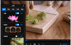 暴风影音16 v9.06.0912.1111精简版