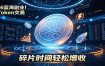 聚合平台Token交易，新手也能快速上手，空闲时间轻松赚收益