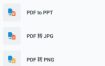 Xodo 佐道PDF阅读器 v10.10.2专业版