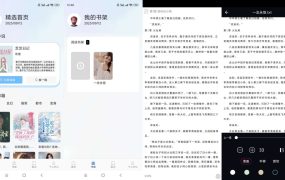 肥猫阅读1.5纯净版本地小说文本阅读器