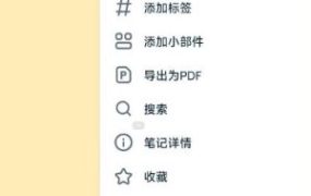 Easy Notes 简易笔记v1.3.26高级版
