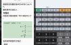 安卓艾泰计算器 HiPER v11.2.3 解锁版
