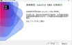 IntelliJ idea 2025.3.2.0 高级版