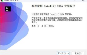 IntelliJ idea 2025.3.2.0 高级版