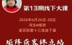 众乐乐老苏矩阵获客线下课：3天14小时×基建三件套×风控策略×抖音小红书矩阵×无人直播×GEO