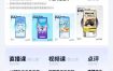 AI+UI系统实战课：十周完整教学｜图标IP运营视觉｜笔试作品集交互动效全套落地教程