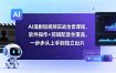AI漫剧短视频实战全套课程，软件操作+剪辑配音全覆盖，一步步从上手到独立出片