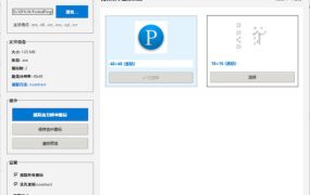 文件图标提取器 v1.3