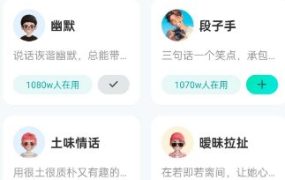 灵犀AI输入法1.2.3高级版