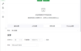 B站录播BiliLive-tools v3.10.1绿色版