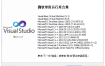 微软常用运行库2025.04.22
