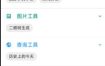 仙剑工具箱24.11.11纯净版