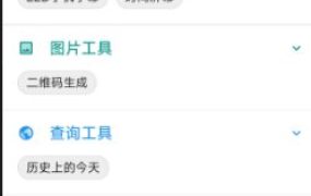 仙剑工具箱24.11.11纯净版