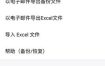 快捷记账 v4.10.2专业版