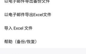 快捷记账 v4.10.2专业版