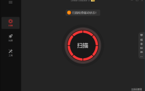 驱动管理IObit Driver Booster Pro v13.4.0.234便携版