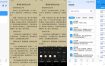 PO文阅读3.0纯净版本地阅读器