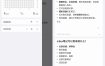 安卓inBox笔记V2.0.02绿色版