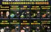 抖音某大佬的卡通类知识科普短视频教学，零基础小白也能轻松稳拿伙伴计划+精选独家收益(更新)