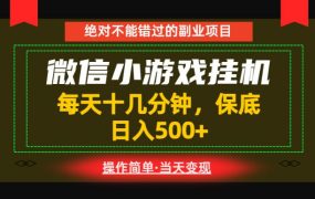 一部手机也能实现财富自由！每天十几分钟，轻松日入500+，长期稳定【揭秘】