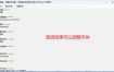药品说明书查询软件