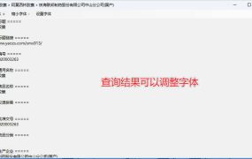 药品说明书查询软件