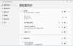 SyncClipboard剪贴板同步v3.1.1绿色版