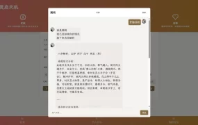 Java开源AI算命占卜项目源码