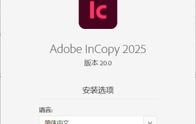 Adobe InCopy 2026 v21.3.0.060.0特别版