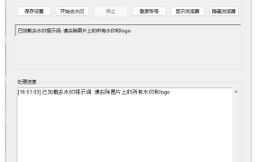 豆包Ai 图片批量去水印工具 v1.0.0